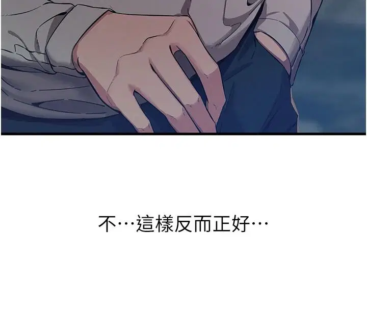 第72話-淫蕩的瘋女人