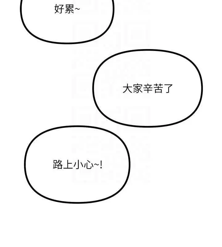 第72話-淫蕩的瘋女人