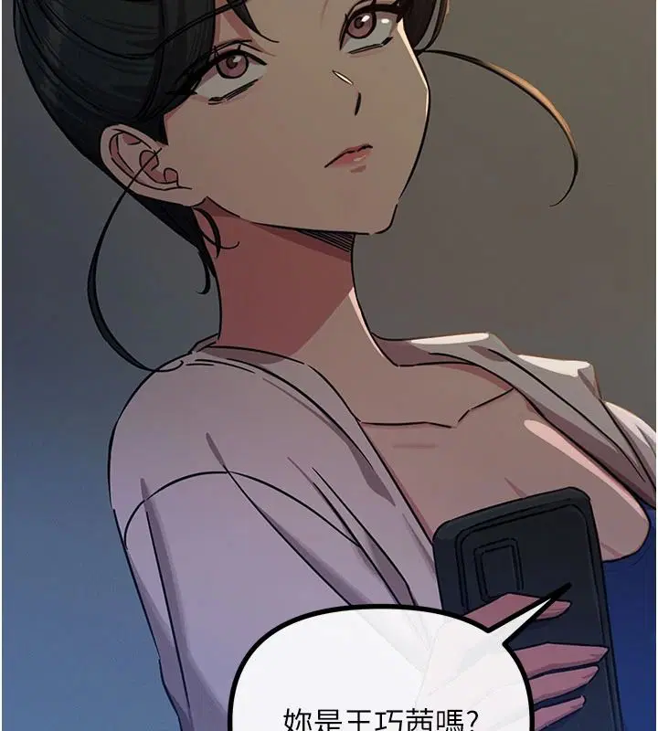 第72話-淫蕩的瘋女人