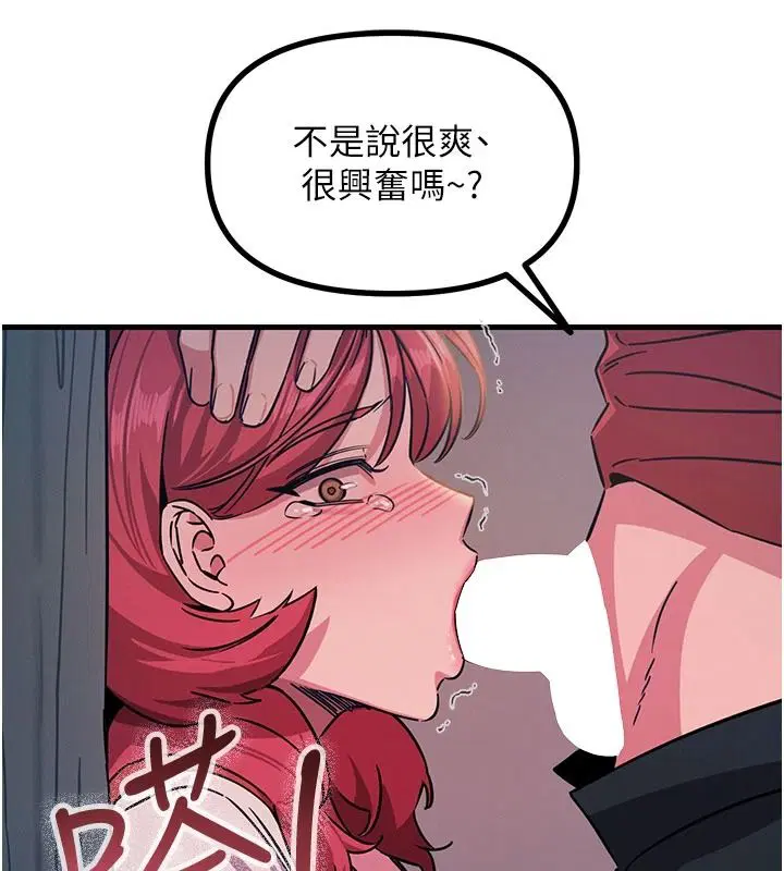 第72話-淫蕩的瘋女人