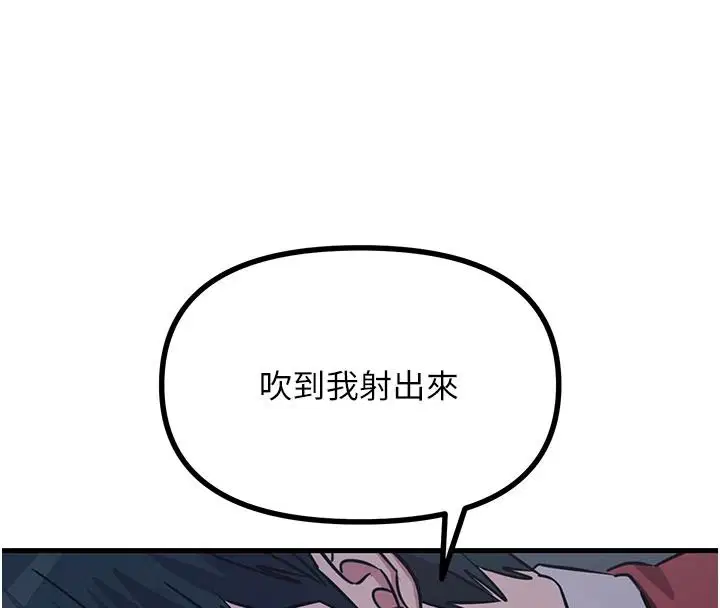 第72話-淫蕩的瘋女人