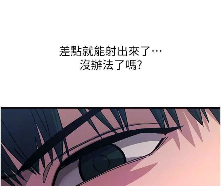 第72話-淫蕩的瘋女人