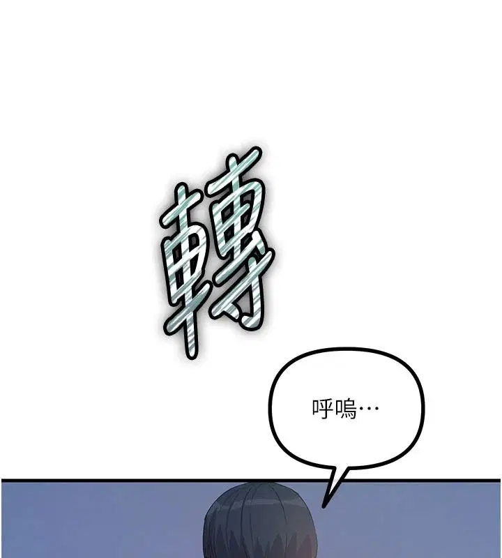 第72話-淫蕩的瘋女人