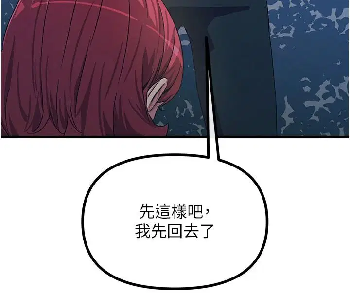 第72話-淫蕩的瘋女人