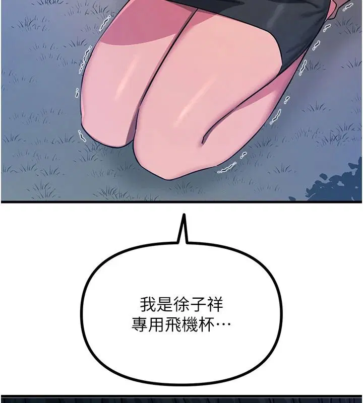 第72話-淫蕩的瘋女人