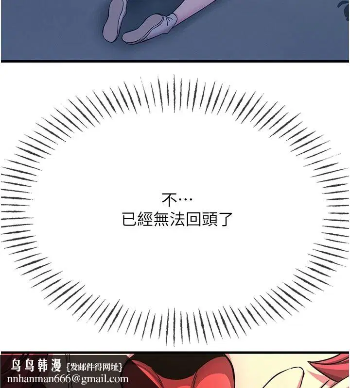 第72話-淫蕩的瘋女人