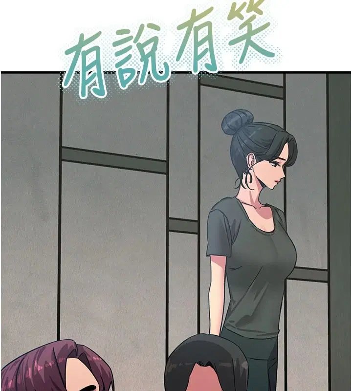 第72話-淫蕩的瘋女人