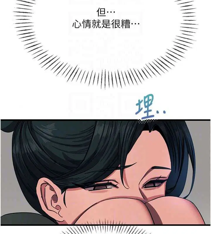 第72話-淫蕩的瘋女人
