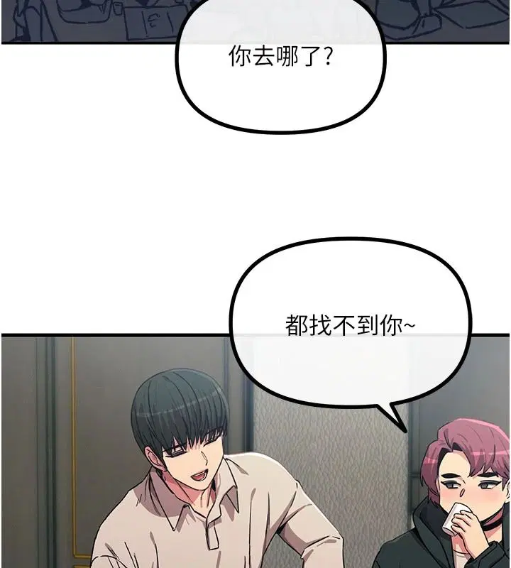 第72話-淫蕩的瘋女人