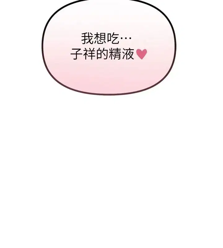 第73話