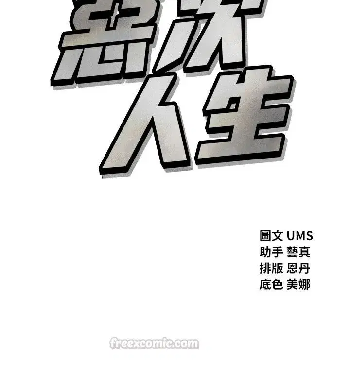 第73話