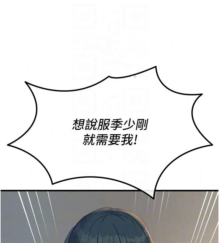 第74話