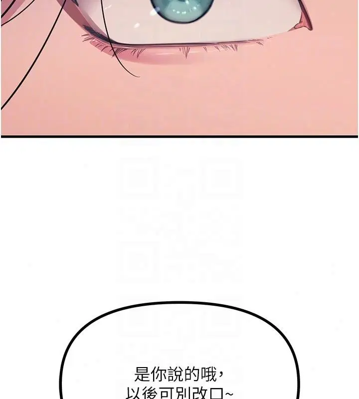 第74話