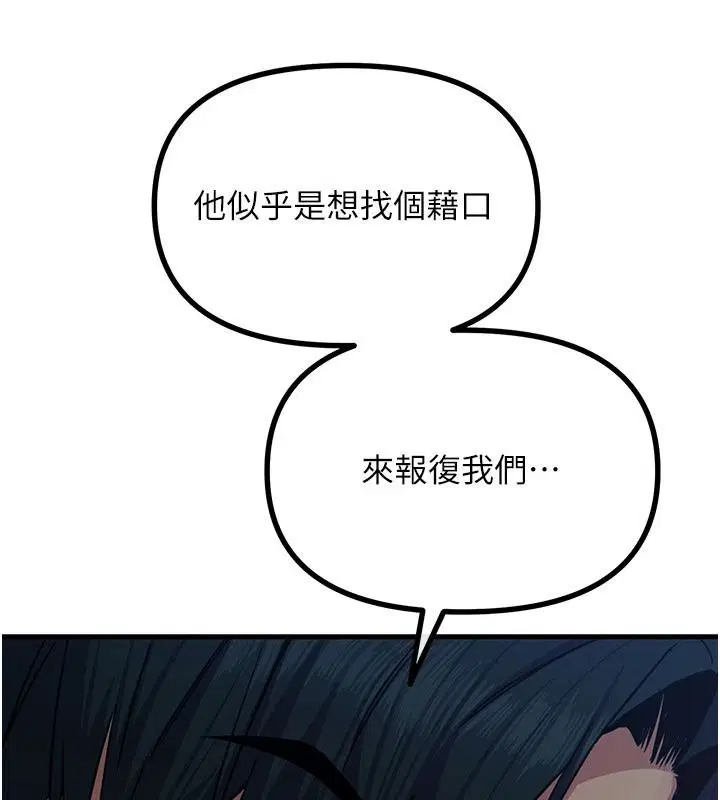 第74話