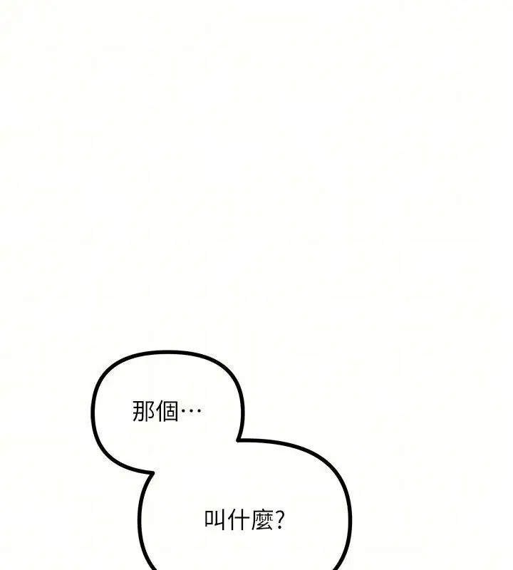 第74話