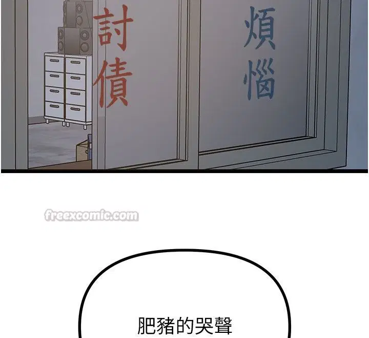 第74話