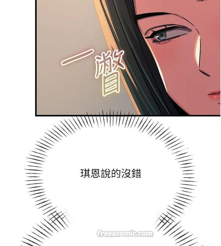 第74話