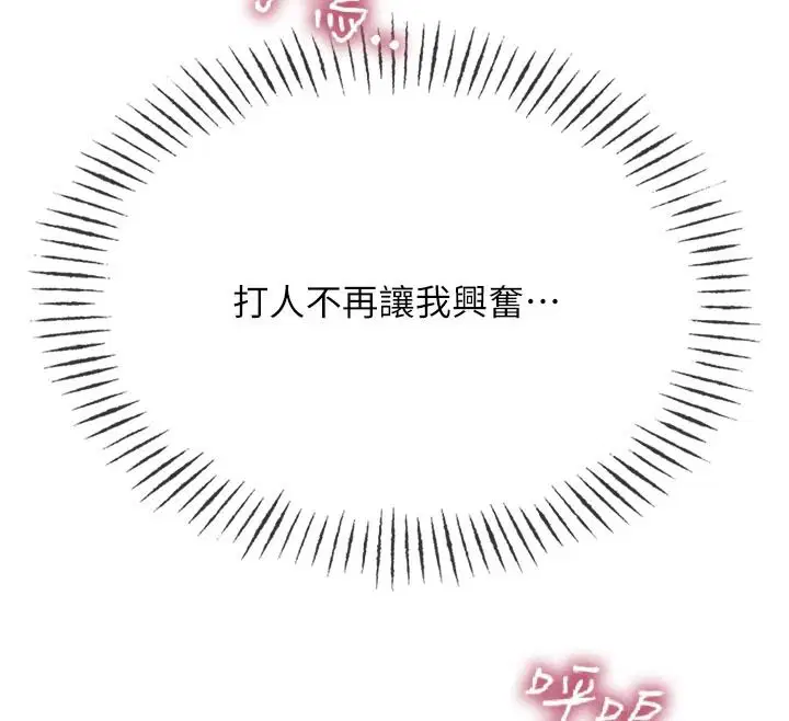 第75話