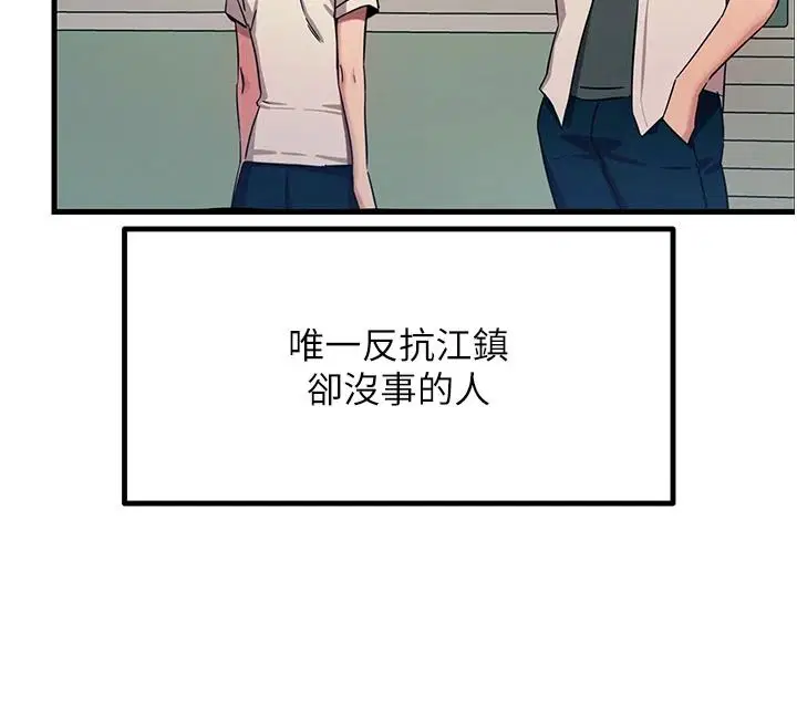 第76話