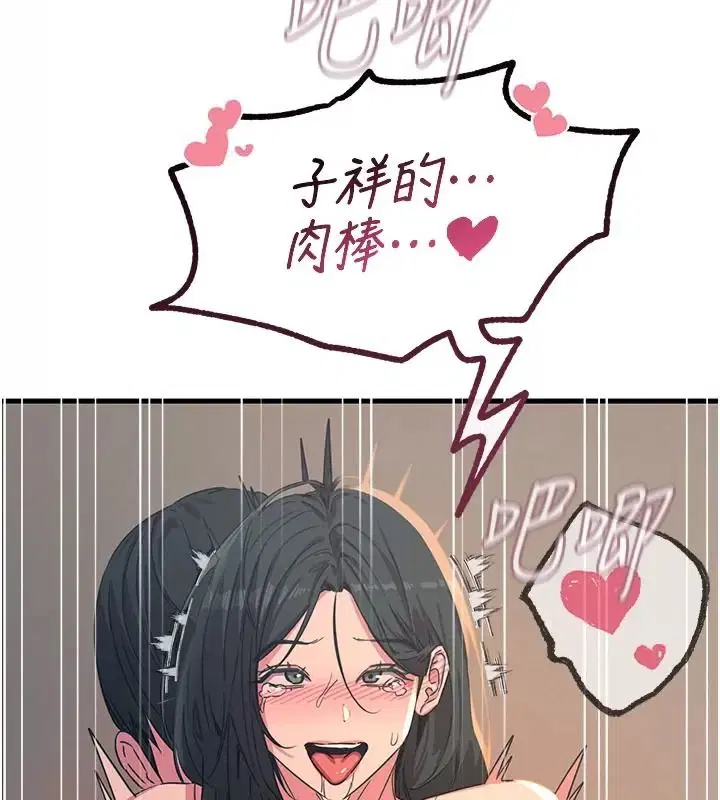 第77話