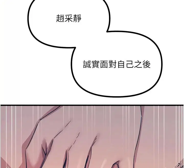 第77話