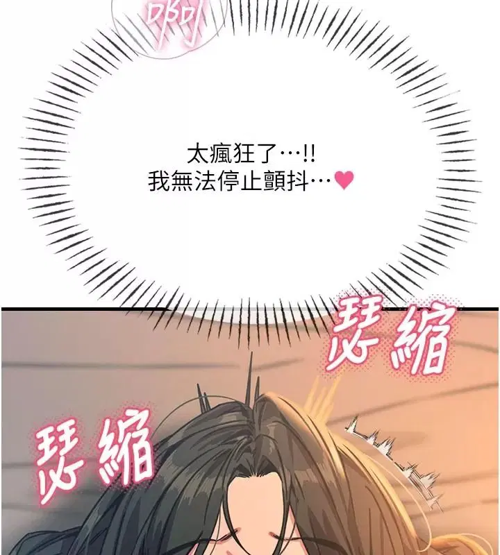 第77話