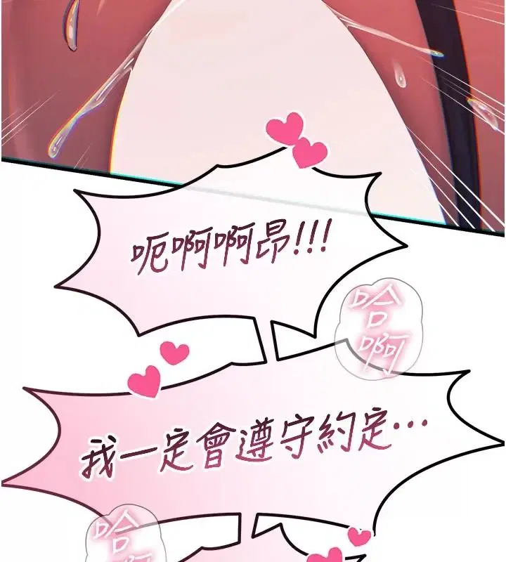 第77話