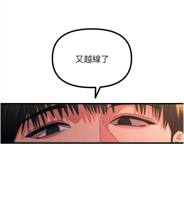 第77話