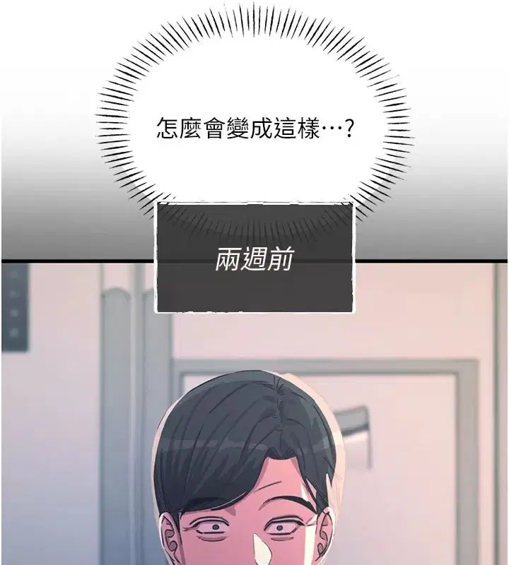 第77話