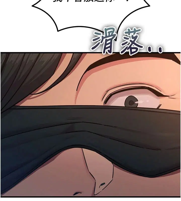 第78話 - 第10页