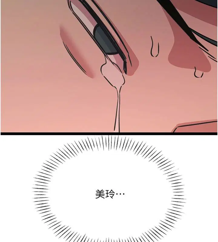 第78話 - 第116页