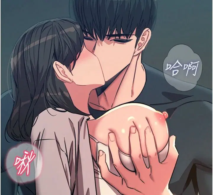 第78話 - 第12页