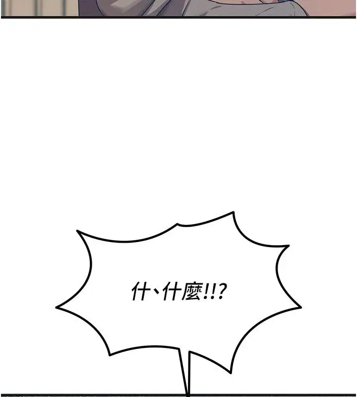 第78話 - 第22页