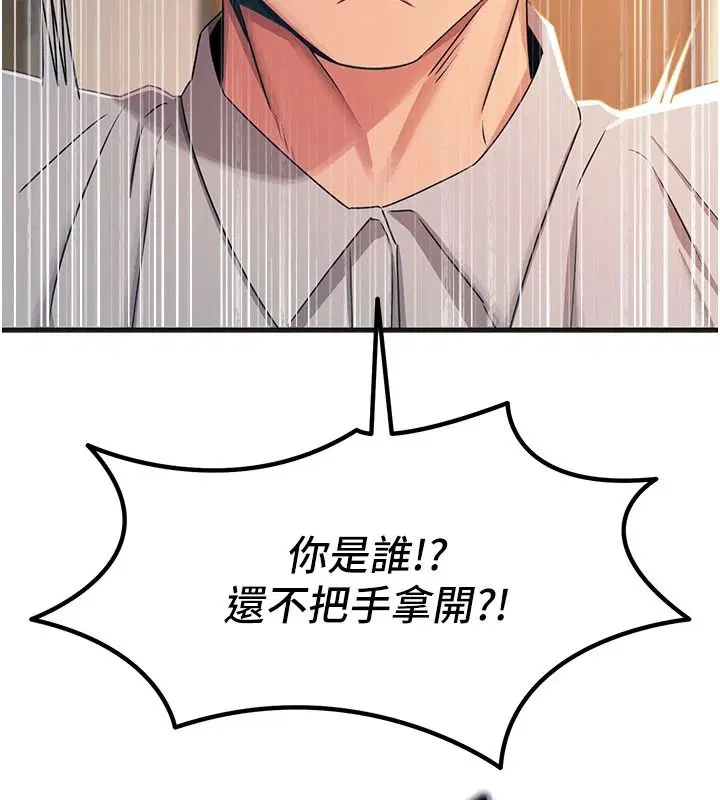 第78話 - 第24页