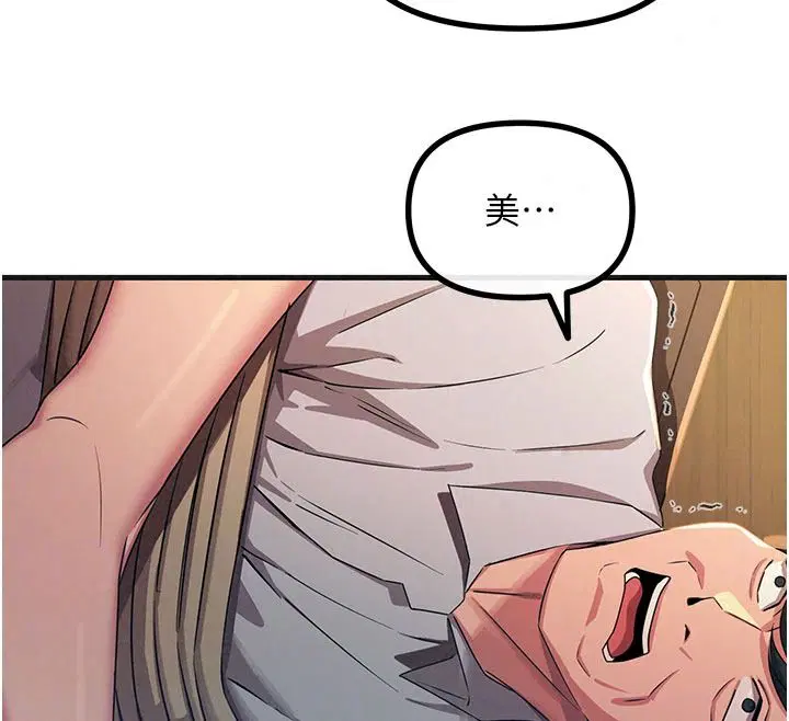 第78話 - 第31页