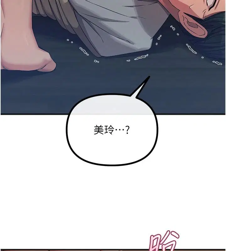 第78話 - 第32页