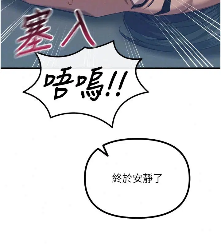 第78話 - 第39页