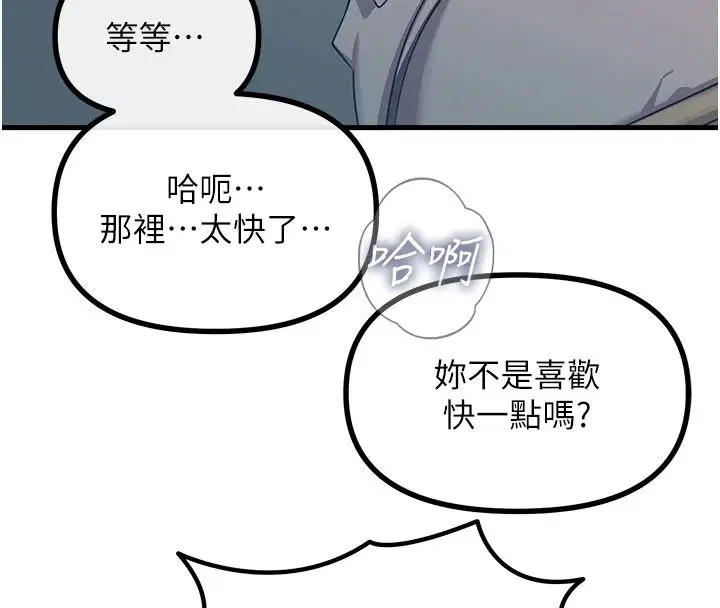 第78話 - 第4页