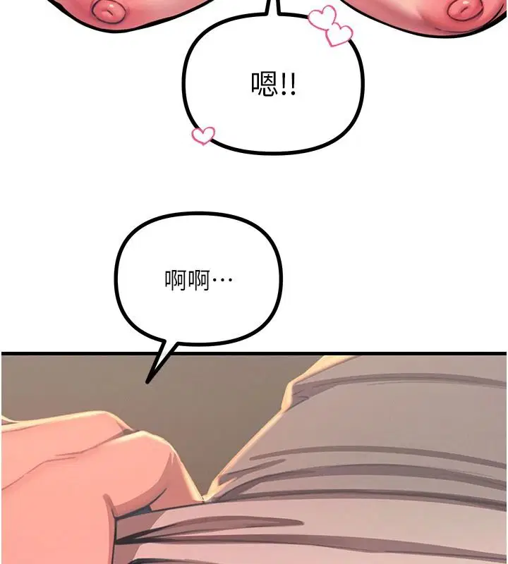 第78話 - 第44页
