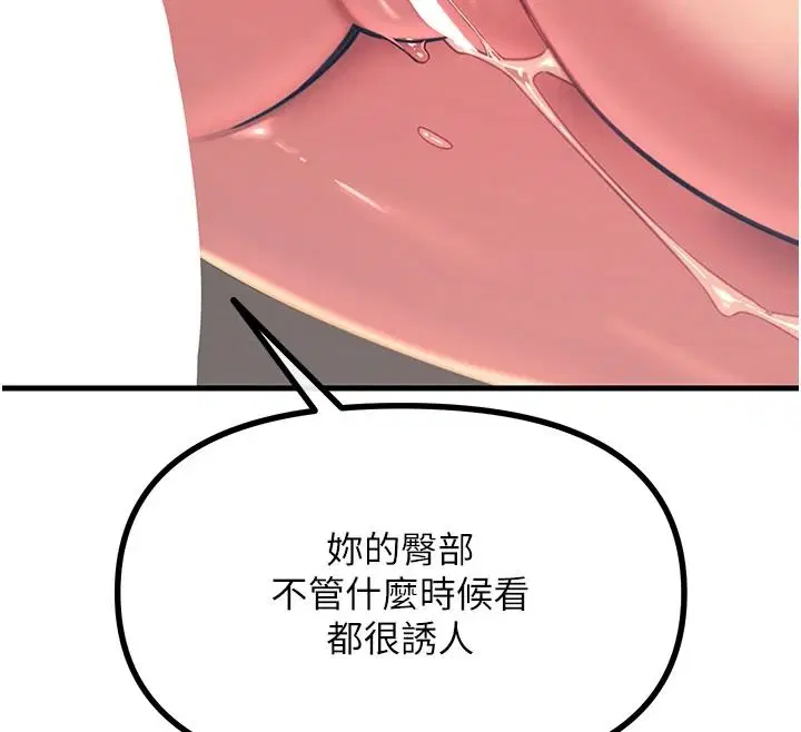 第78話 - 第46页