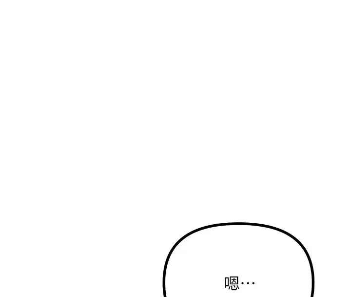 第78話 - 第50页