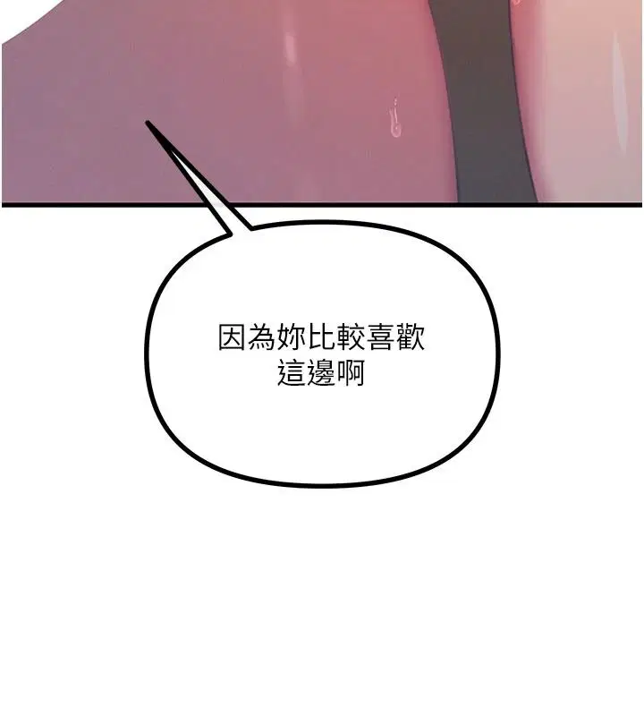 第78話 - 第52页