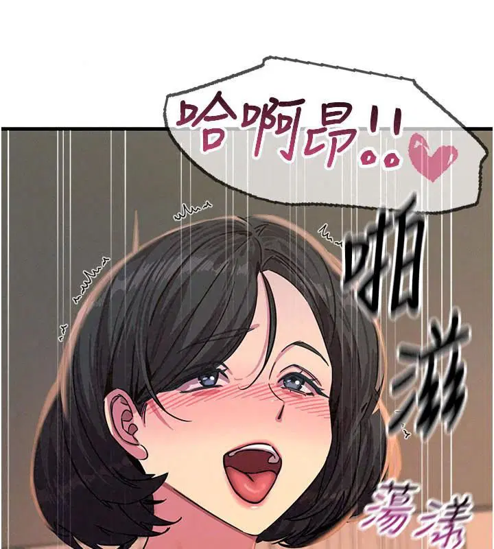 第78話 - 第54页