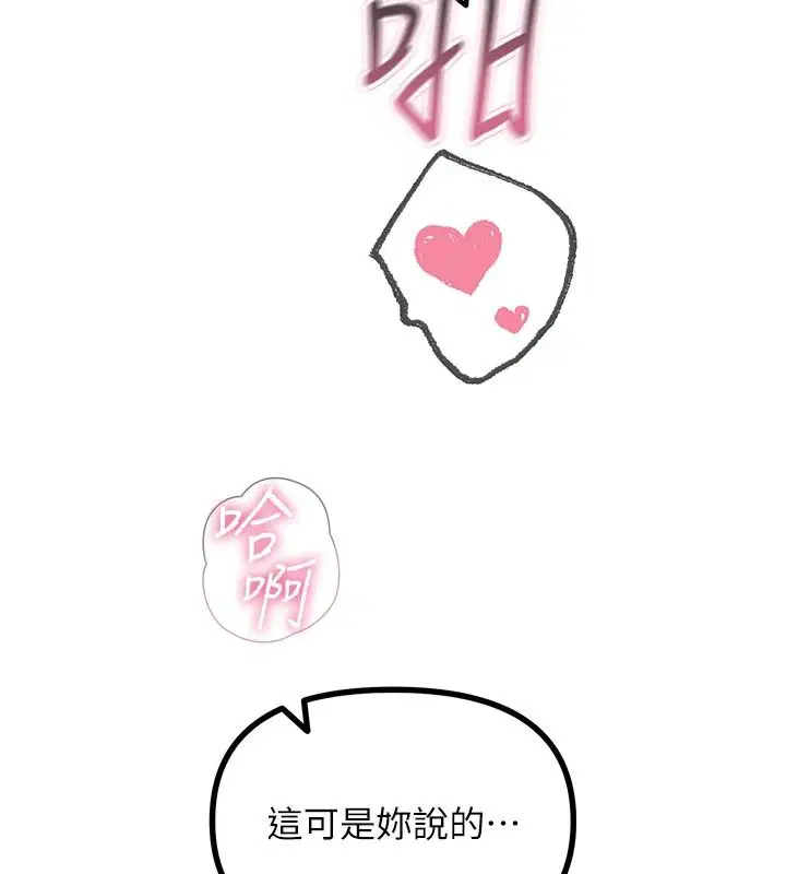 第78話 - 第64页
