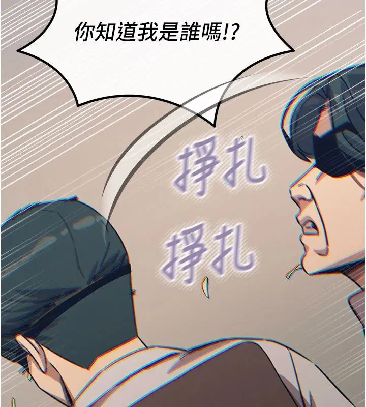 第78話 - 第7页