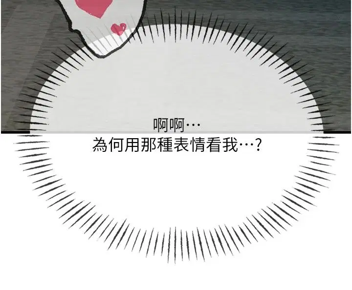 第78話 - 第72页