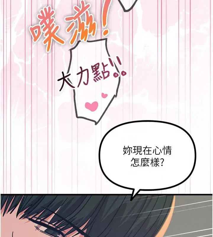 第78話 - 第77页