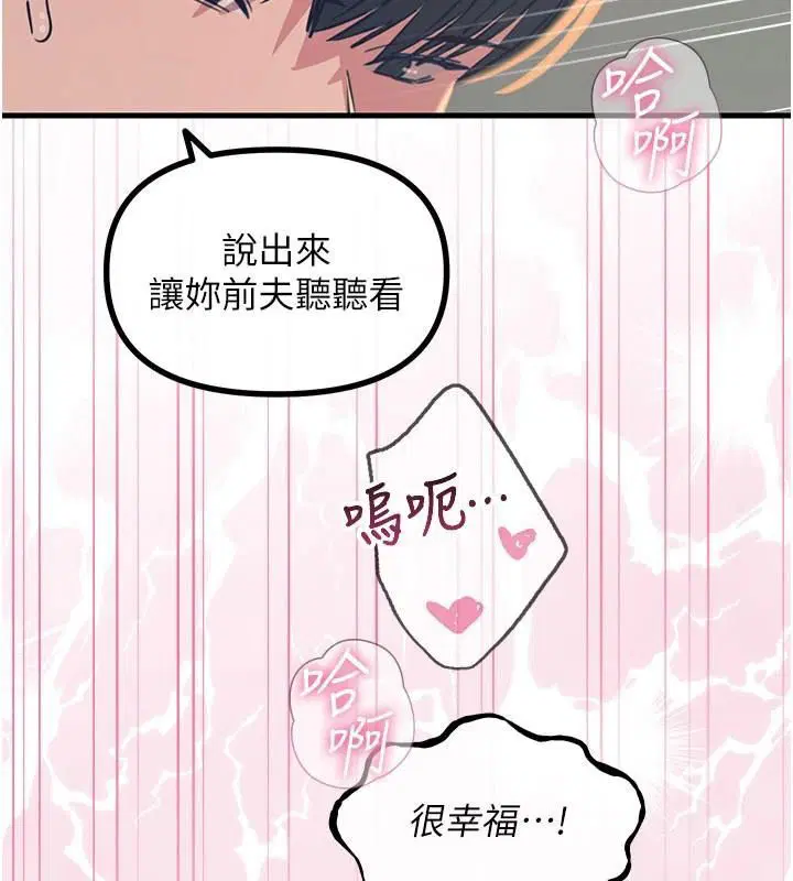 第78話 - 第78页