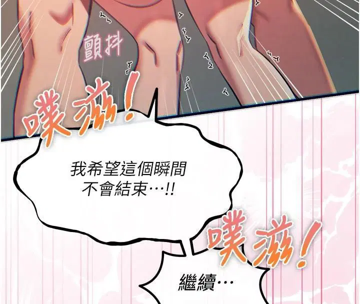 第78話 - 第80页