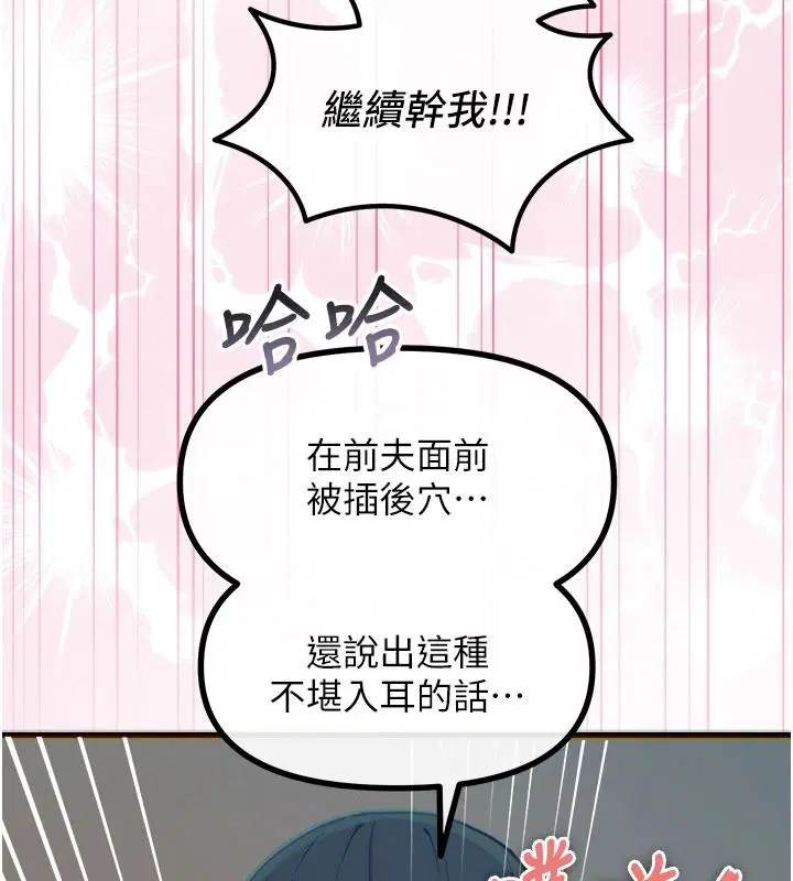 第78話 - 第81页
